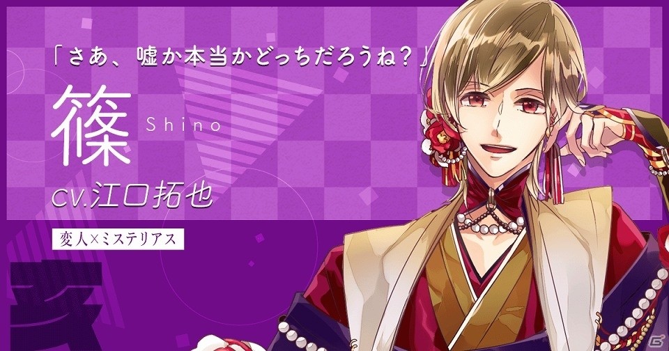 iOS/Android「干支かれ～十二支に猫が漏れた理由～」の公式サイトが公開！登場キャラクターの情報なども公開の画像1