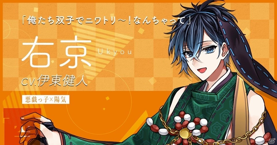 iOS/Android「干支かれ～十二支に猫が漏れた理由～」の公式サイトが公開！登場キャラクターの情報なども公開の画像10