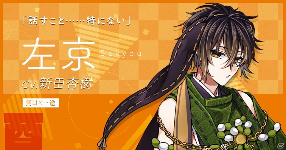iOS/Android「干支かれ～十二支に猫が漏れた理由～」の公式サイトが公開！登場キャラクターの情報なども公開の画像11