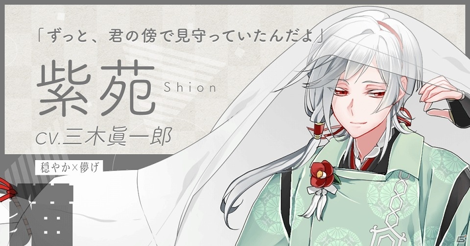 iOS/Android「干支かれ～十二支に猫が漏れた理由～」の公式サイトが公開！登場キャラクターの情報なども公開の画像12