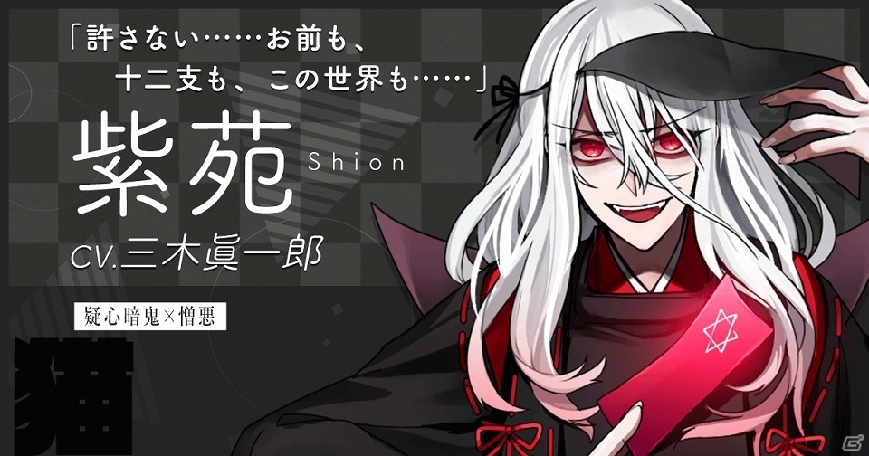 iOS/Android「干支かれ～十二支に猫が漏れた理由～」の公式サイトが公開！登場キャラクターの情報なども公開の画像13