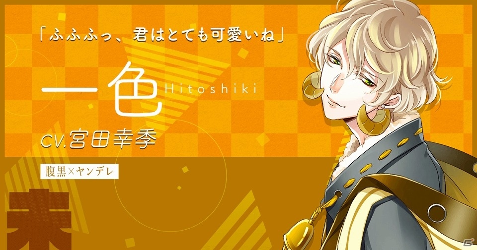 iOS/Android「干支かれ～十二支に猫が漏れた理由～」の公式サイトが公開！登場キャラクターの情報なども公開の画像14