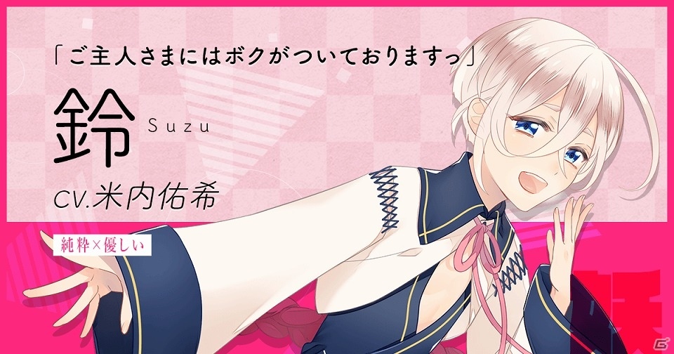 iOS/Android「干支かれ～十二支に猫が漏れた理由～」の公式サイトが公開！登場キャラクターの情報なども公開の画像16