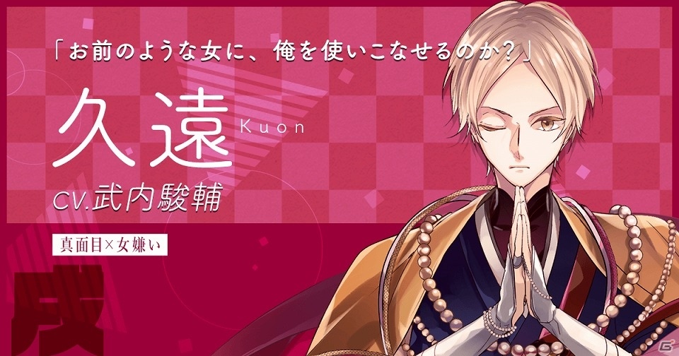 iOS/Android「干支かれ～十二支に猫が漏れた理由～」の公式サイトが公開！登場キャラクターの情報なども公開の画像17
