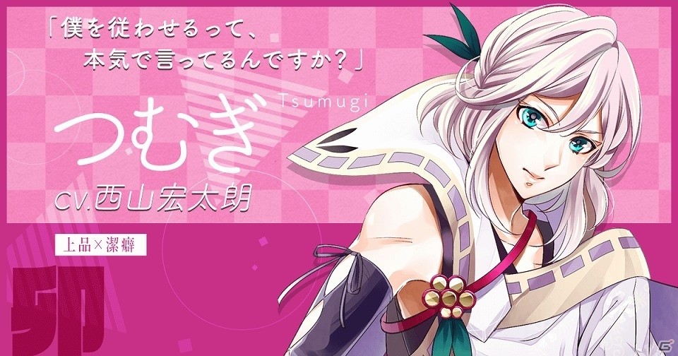 iOS/Android「干支かれ～十二支に猫が漏れた理由～」の公式サイトが公開！登場キャラクターの情報なども公開の画像3