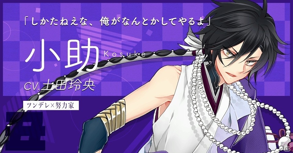 iOS/Android「干支かれ～十二支に猫が漏れた理由～」の公式サイトが公開！登場キャラクターの情報なども公開の画像4