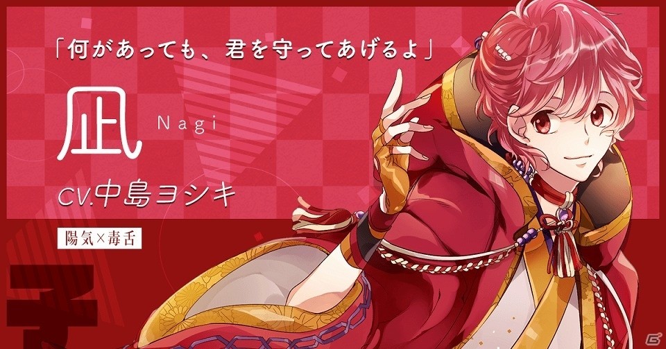 iOS/Android「干支かれ～十二支に猫が漏れた理由～」の公式サイトが公開！登場キャラクターの情報なども公開の画像6