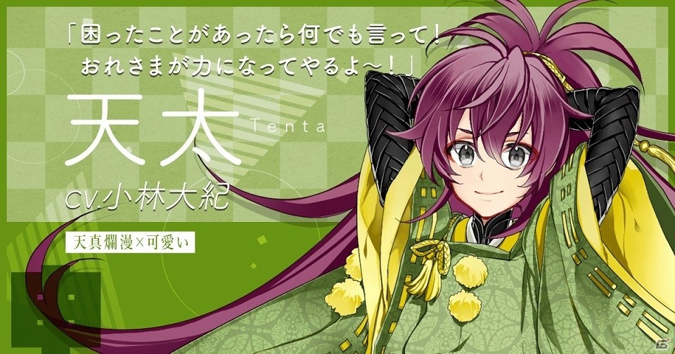 iOS/Android「干支かれ～十二支に猫が漏れた理由～」の公式サイトが公開！登場キャラクターの情報なども公開の画像7
