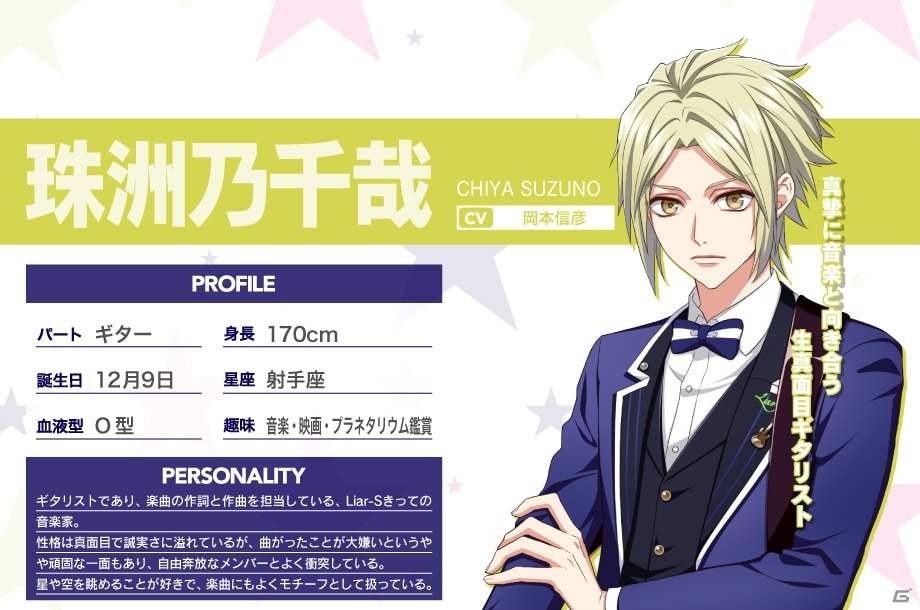 バンドマン応援ゲーム「DYNAMIC CHORD JAM＆JOIN!!!!」事前登録受付が開始！プレゼントキャンペーンも実施中の画像10
