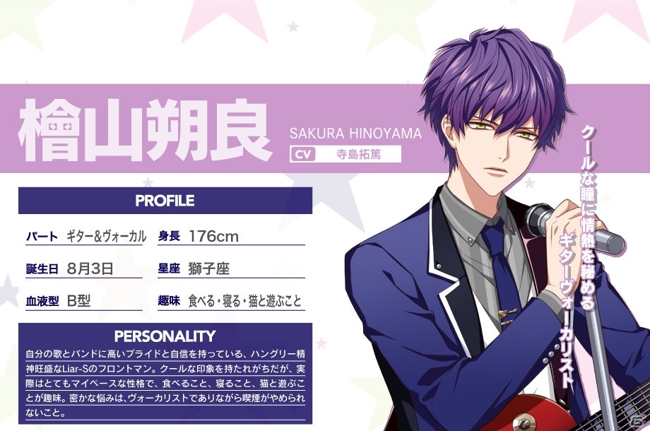バンドマン応援ゲーム「DYNAMIC CHORD JAM＆JOIN!!!!」事前登録受付が開始！プレゼントキャンペーンも実施中の画像11