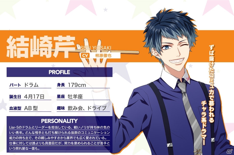 バンドマン応援ゲーム「DYNAMIC CHORD JAM＆JOIN!!!!」事前登録受付が開始！プレゼントキャンペーンも実施中の画像12