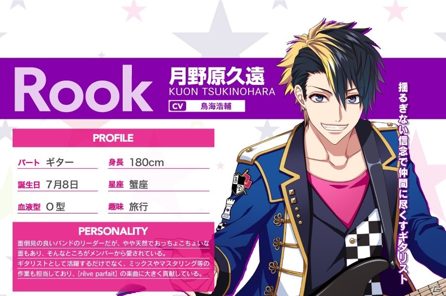 バンドマン応援ゲーム「DYNAMIC CHORD JAM＆JOIN!!!!」事前登録受付が開始！プレゼントキャンペーンも実施中の画像15