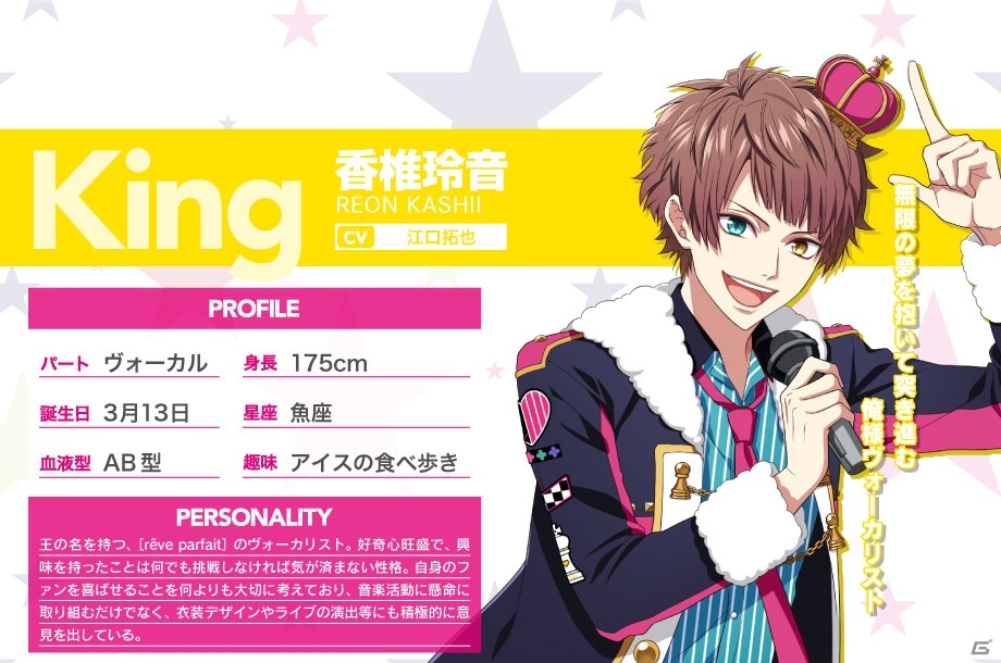 バンドマン応援ゲーム「DYNAMIC CHORD JAM＆JOIN!!!!」事前登録受付が開始！プレゼントキャンペーンも実施中の画像16