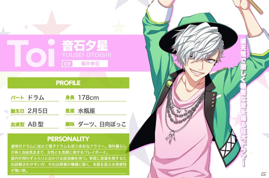 バンドマン応援ゲーム「DYNAMIC CHORD JAM＆JOIN!!!!」事前登録受付が開始！プレゼントキャンペーンも実施中の画像5