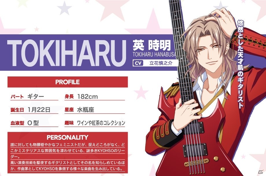 バンドマン応援ゲーム「DYNAMIC CHORD JAM＆JOIN!!!!」事前登録受付が開始！プレゼントキャンペーンも実施中の画像7