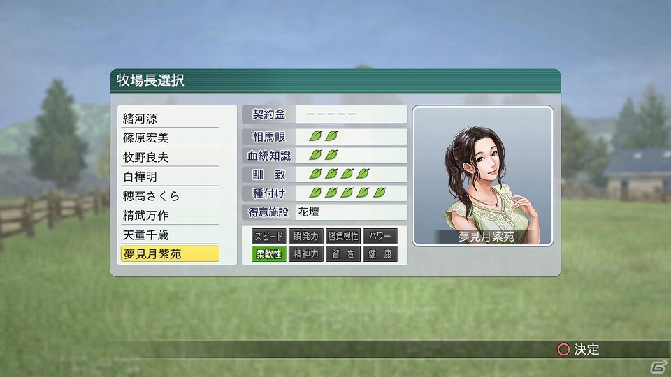 PS4/PS Vita/Switch/PC「Winning Post 8 2018」が2018年3月15日に発売決定！予約受付も開始の画像11