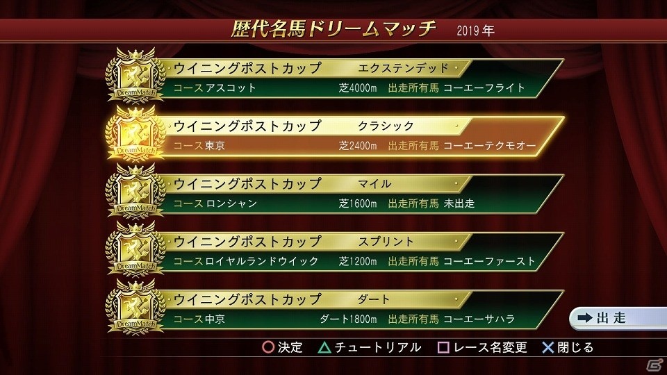 PS4/PS Vita/Switch/PC「Winning Post 8 2018」が2018年3月15日に発売決定！予約受付も開始の画像3
