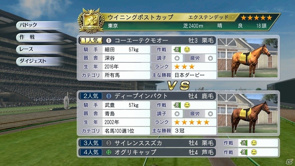 PS4/PS Vita/Switch/PC「Winning Post 8 2018」が2018年3月15日に発売決定！予約受付も開始の画像4