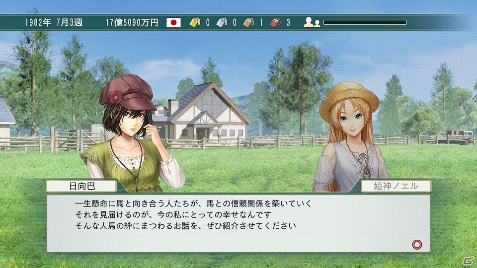 PS4/PS Vita/Switch/PC「Winning Post 8 2018」が2018年3月15日に発売決定！予約受付も開始の画像5