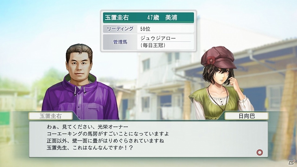 PS4/PS Vita/Switch/PC「Winning Post 8 2018」が2018年3月15日に発売決定！予約受付も開始の画像6