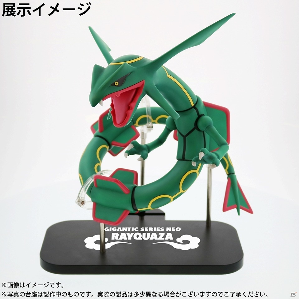 伝説のポケモン「レックウザ」が全高約30cmの大ボリュームで立体化！「ギガンティックシリーズNEO レックウザ」が2018年3月に発売の画像7