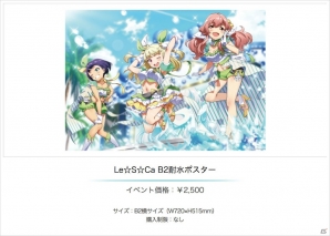 「Tokyo 7th シスターズ」公式スタッフ本 vol.2をはじめとしたコミックマーケット93の販売商品ラインナップをチェック！の画像8