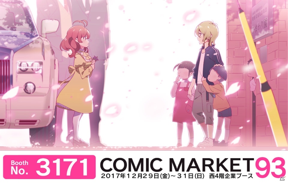 「Tokyo 7th シスターズ」公式スタッフ本 vol.2をはじめとしたコミックマーケット93の販売商品ラインナップをチェック！の画像1