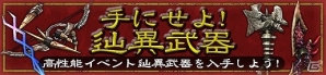 「モンスターハンター フロンティアZ」×「劇場版 魔法少女まどか☆マギカ」コラボが復活！コラボ装備は辿異狩護防具へ強化可能にの画像18