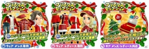 iOS/Android「みんゴル」クリスマス限定専用スキル付きのウェア・ギアが出現するプライズ「クリスマスセレクション」が開催の画像2