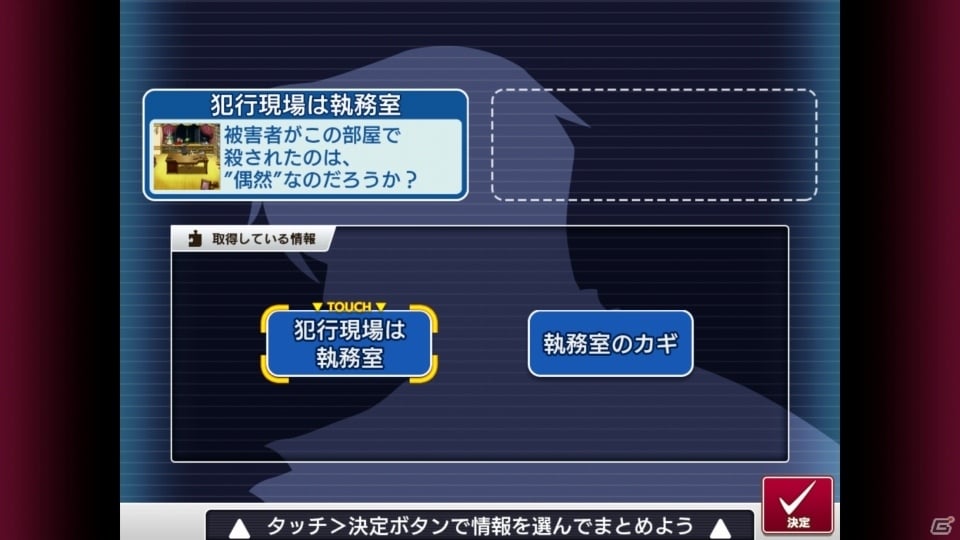iOS/Android版「逆転検事」が配信開始！スマートフォン向け「逆転」シリーズがお買い得になるキャンペーンもスタートの画像23