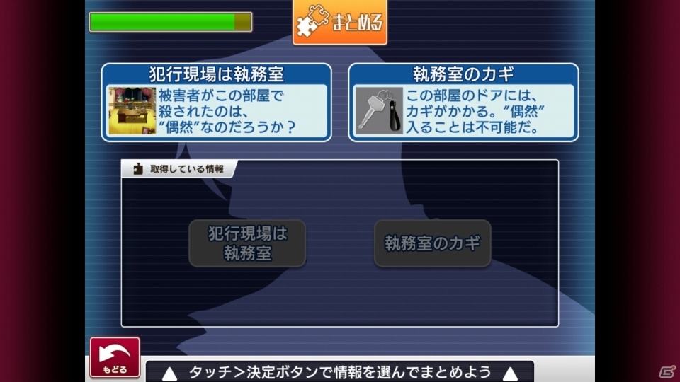 iOS/Android版「逆転検事」が配信開始！スマートフォン向け「逆転」シリーズがお買い得になるキャンペーンもスタートの画像24