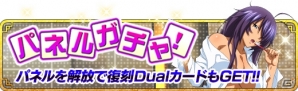 GREE/Mobage/dゲーム「一騎当千 バーストファイト」レイドイベント「ラッキーハプニング！ドキドキ更衣室」が開催！の画像3