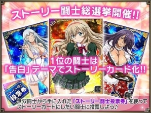 GREE/Mobage/dゲーム「一騎当千 バーストファイト」レイドイベント「ラッキーハプニング！ドキドキ更衣室」が開催！の画像6