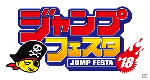 「メガトン級ムサシ」「オトメ勇者」の2タイトルが「ジャンプフェスタ」に出展決定！の画像3