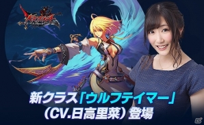 iOS/Android「クリティカ ～天上の騎士団～」日高里菜さんが演じる新ジョブ「ウルフテイマー」が参戦！の画像2
