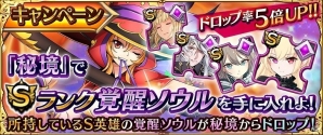 iOS/Android「ブレイブリーオブリビオン」1000ダイヤ＆アスタロトモチーフ装備がもらえる「アスタロトの宴」前夜祭が開始！の画像4