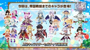 「白猫プロジェクト」年末大感謝祭の前夜祭がスタート！凱旋ガチャで闇の王子、光の王アイリスが復刻の画像2