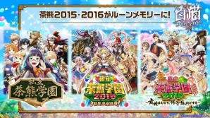 「白猫プロジェクト」年末大感謝祭の前夜祭がスタート！凱旋ガチャで闇の王子、光の王アイリスが復刻の画像3
