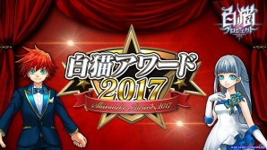 「白猫プロジェクト」年末大感謝祭の前夜祭がスタート！凱旋ガチャで闇の王子、光の王アイリスが復刻の画像4