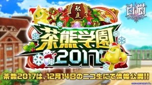 「白猫プロジェクト」年末大感謝祭の前夜祭がスタート！凱旋ガチャで闇の王子、光の王アイリスが復刻の画像6