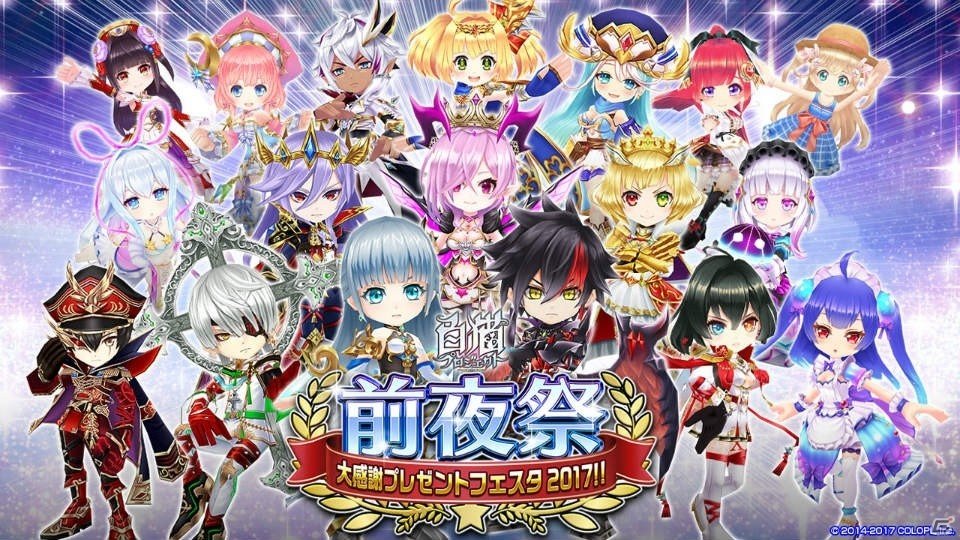 「白猫プロジェクト」年末大感謝祭の前夜祭がスタート！凱旋ガチャで闇の王子、光の王アイリスが復刻の画像1