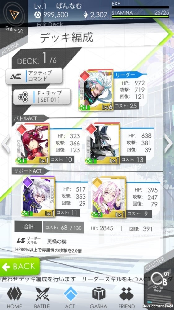 アニメとゲームの世界が重なり合うオルタナティブRPG「レイヤードストーリーズ ゼロ」iOS版がリリース！の画像6