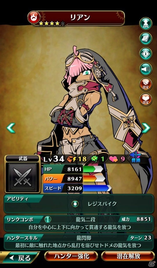 【アプリレビュー】今話題の人気作！キャラクターを引っ張って戦うグラフィティバトルアクション「グラフィティスマッシュ」を紹介の画像7