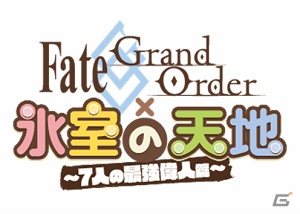 「Fate/Grand Order」エレシュキガルが登場する2017年クリスマスイベント「冥界のメリークリスマス」が開催決定！の画像4