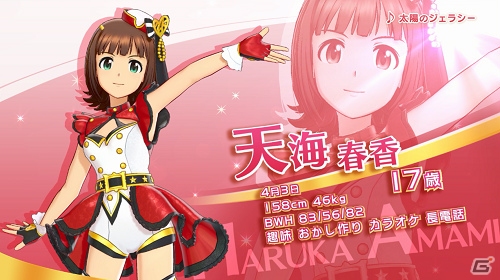 PS4「アイドルマスター ステラステージ」迷う春香が思い描いた景色とは――天海春香のアイドル紹介PVが公開！の画像1