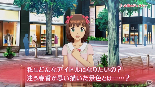 PS4「アイドルマスター ステラステージ」迷う春香が思い描いた景色とは――天海春香のアイドル紹介PVが公開！の画像2