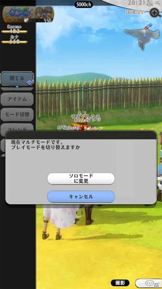 自分好みなYOMEと異世界を冒険！ラノベ的王道世界観が魅力のMMORPG「アルケミアストーリー」プレイレビューの画像4