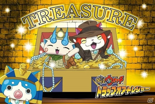 年末年始は親子でバトル！「妖怪ウォッチ トラップ・オア・トレジャー」がナンジャタウンに登場の画像3