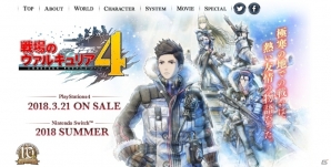「戦場のヴァルキュリア4」公式サイトがリニューアルオープン！バトルシステムの新要素や新兵科、PS4版のパッケージビジュアルが公開にの画像1