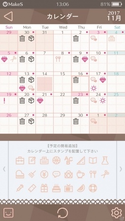 触れ合い系乙女目覚ましアプリ「MakeS -おはよう、私のセイ-」が配信開始！の画像9
